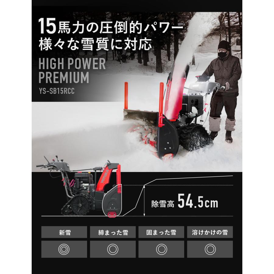 HAIGE ハイガー 自走式エンジン除雪機 携行缶セット 15馬力 2ステージ