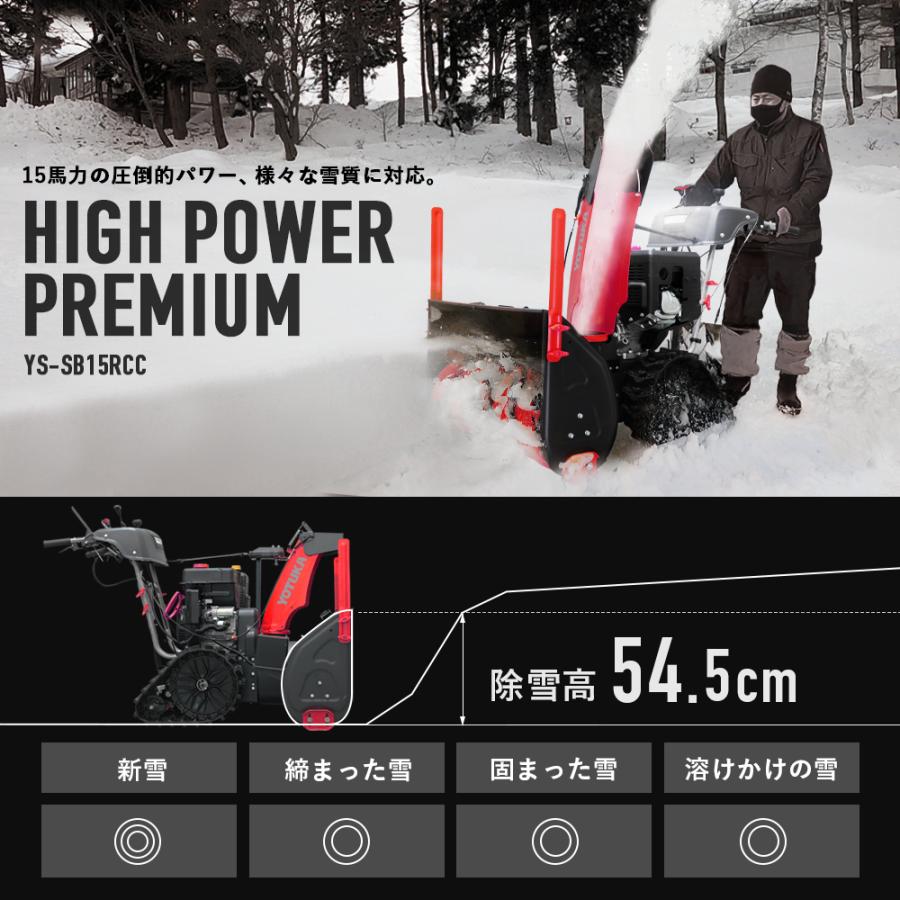 HAIGE <残りわずか>ハイガー公式 自走式エンジン除雪機 15馬力 HAIGE <残りわずか>ハイガー公式 自走式エンジン除雪機 15馬力
