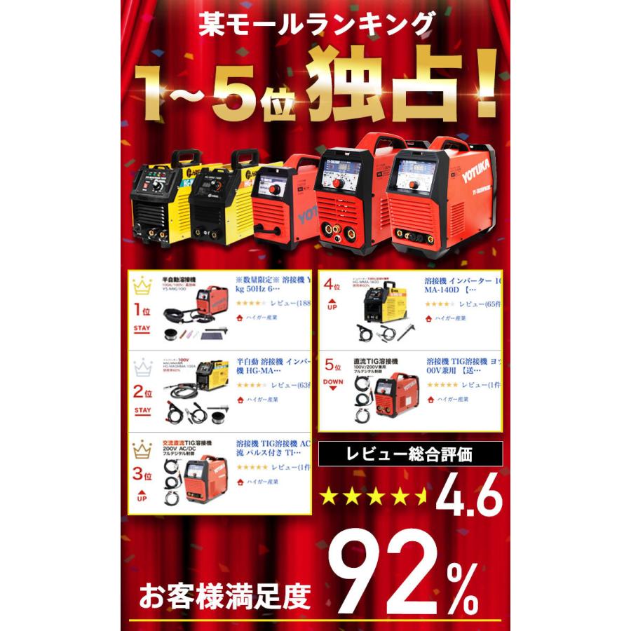 HAIGE（ハイガー） ＜アウトレット＞ハイガー TIG溶接機 100V/200V兼用 