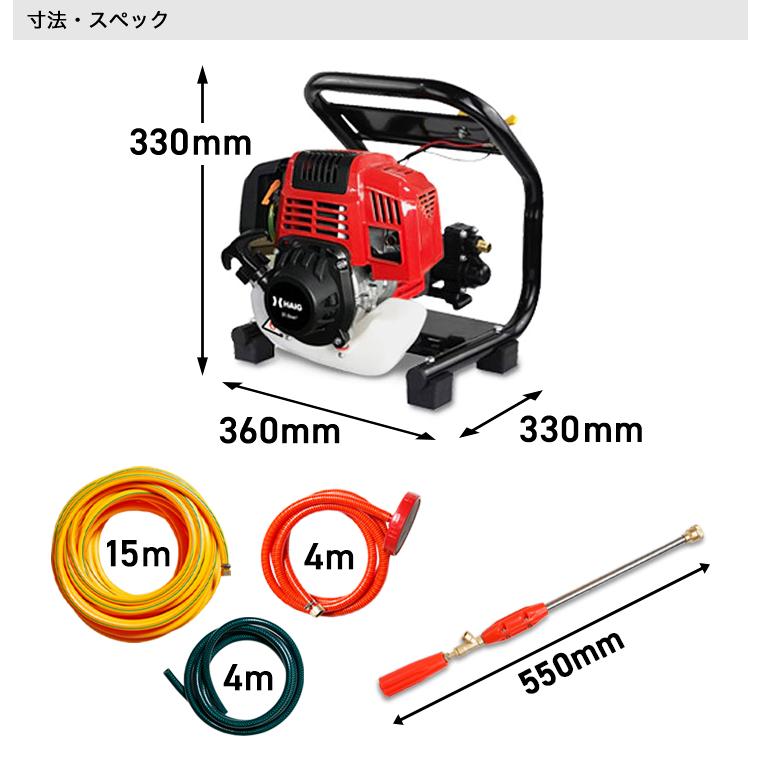 HAIGE（ハイガー） エンジン噴霧器 セット動噴 小型 4スト 15mホース