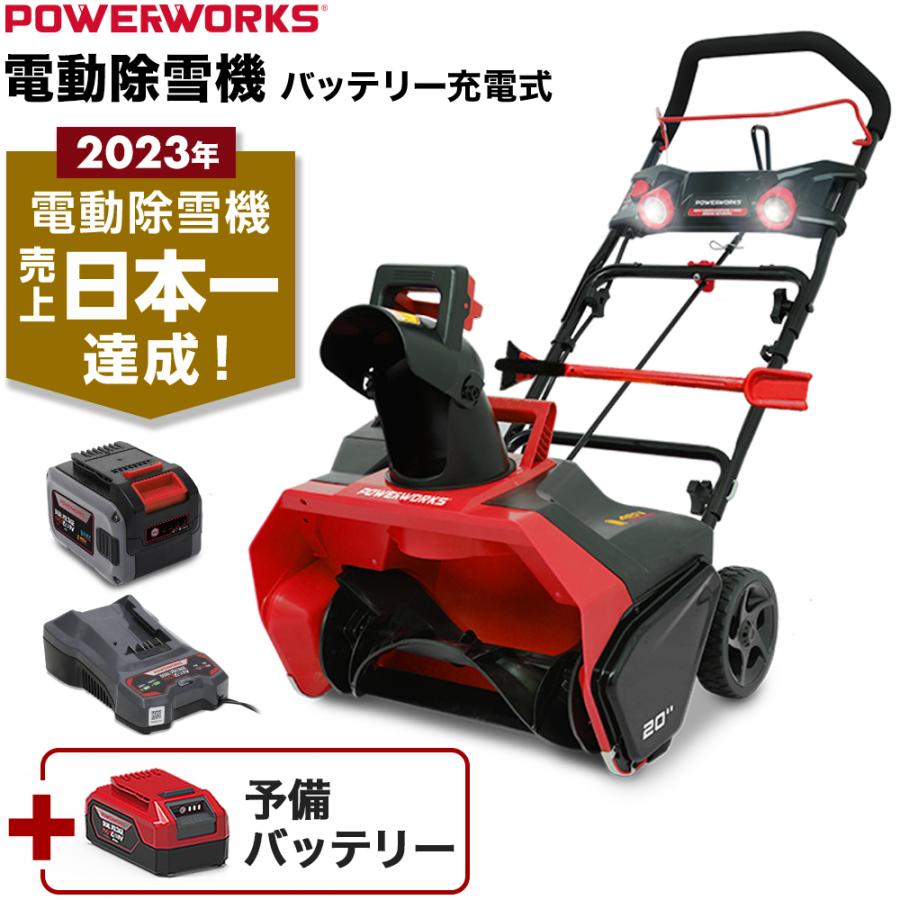 HAIGE ハイガー公式 充電式電動除雪機(大容量バッテリー48V+ HAIGE ハイガー公式 充電式電動除雪機(大容量バッテリー48V+