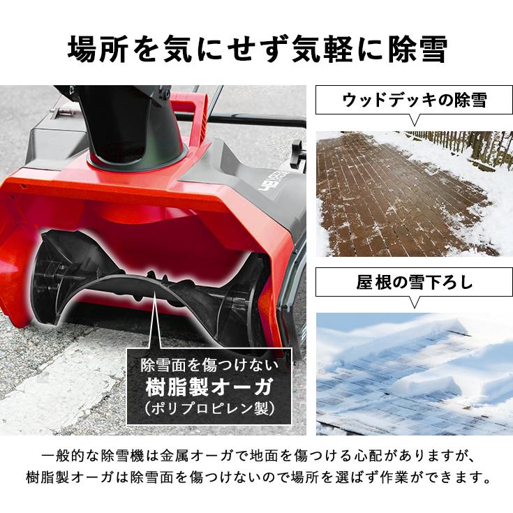 ハイガー　除雪機　バッテリー付き 楽天市場】☆マラソン期間クーポン利用で67800円＆ポイント5倍