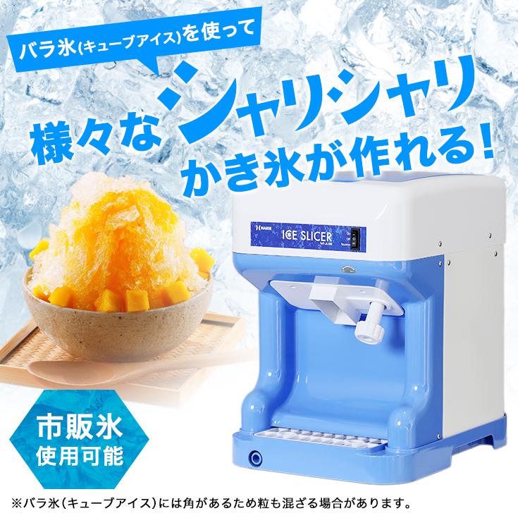 【5000円引クーポン★5/25まで】ハイガー 電動かき氷機 業務用/家庭用 バラ氷対応 替刃ベルト付 WF-A188 1年保証 爆買の画像