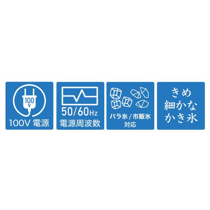 ＜5月限定予約直前割＞ハイガー公式 電動かき氷機 業務用/家庭用 バラ氷対応 替刃ベルト付 WF-A188 1年保証｜haige｜03