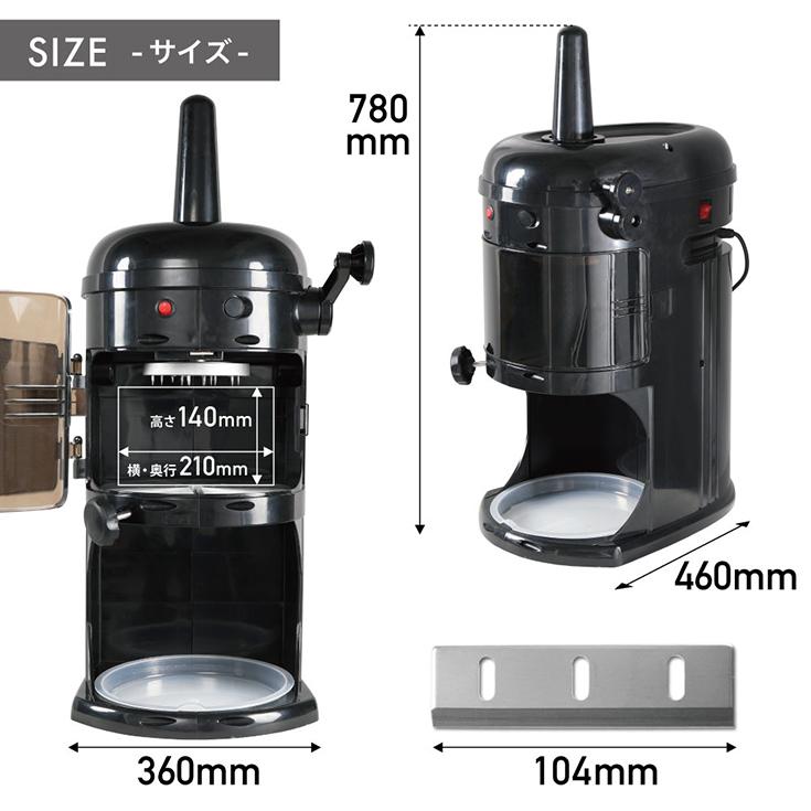 8000円OFF早割クーポン6/1まで】ハイガー公式 電動かき氷機 業務 8000円OFF早割クーポン6/1まで】ハイガー公式 電動かき氷機 業務