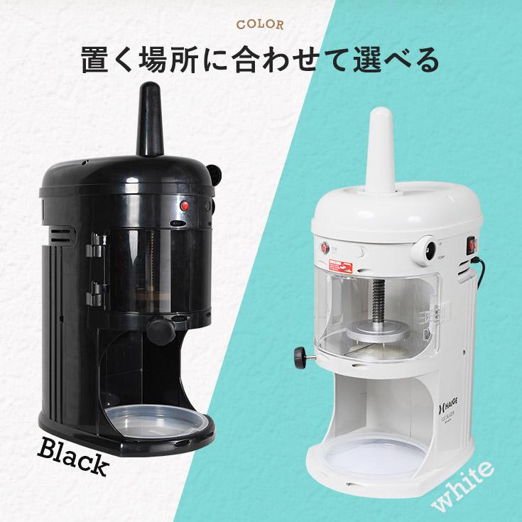 10000円OFF早割クーポン4/30まで】ハイガー公式 電動かき氷機 10000円OFF早割クーポン4/30まで】ハイガー公式 電動かき氷機