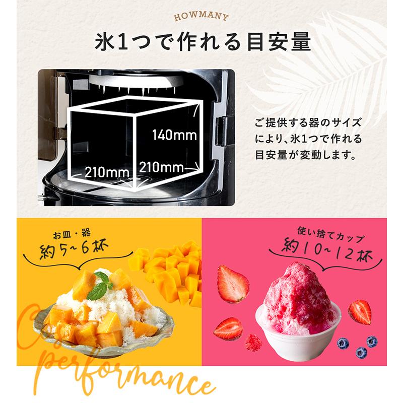 10000円OFF早割クーポン4/30まで】ハイガー公式 電動かき氷機 10000円OFF早割クーポン4/30まで】ハイガー公式 電動かき氷機