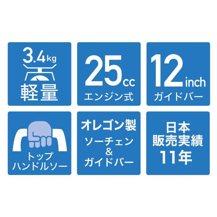 HAIGE ハイガー チェーンソー エンジン 25cc 12インチ 1.2馬力