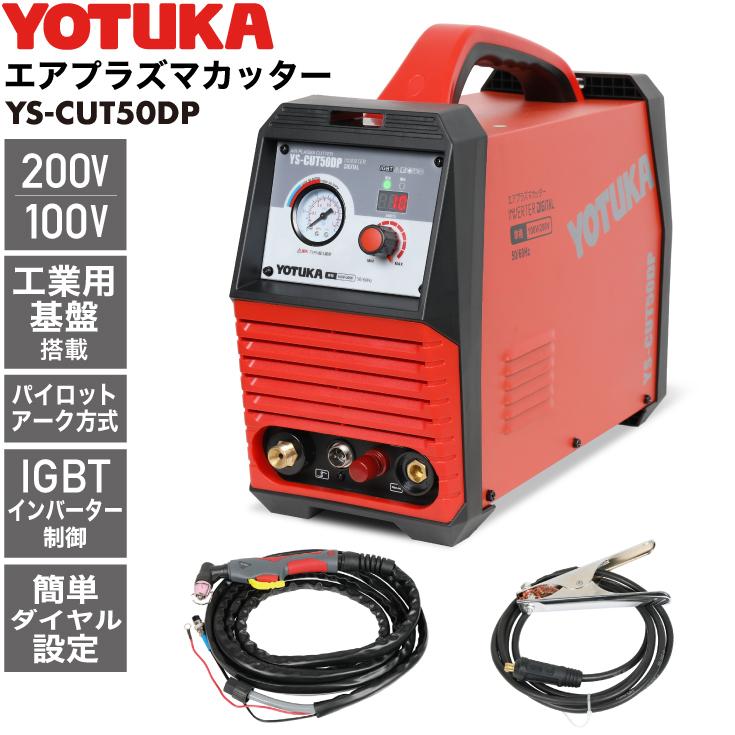 HAIGE ハイガー公式 エアプラズマカッター 100V/200V HAIGE ハイガー公式 エアプラズマカッター 100V/200V