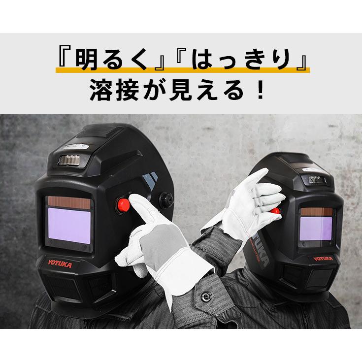 HAIGE ハイガー公式 自動遮光溶接面 溶接モード切替 広視界画面 HAIGE ハイガー公式 自動遮光溶接面 溶接モード切替 広視界画面