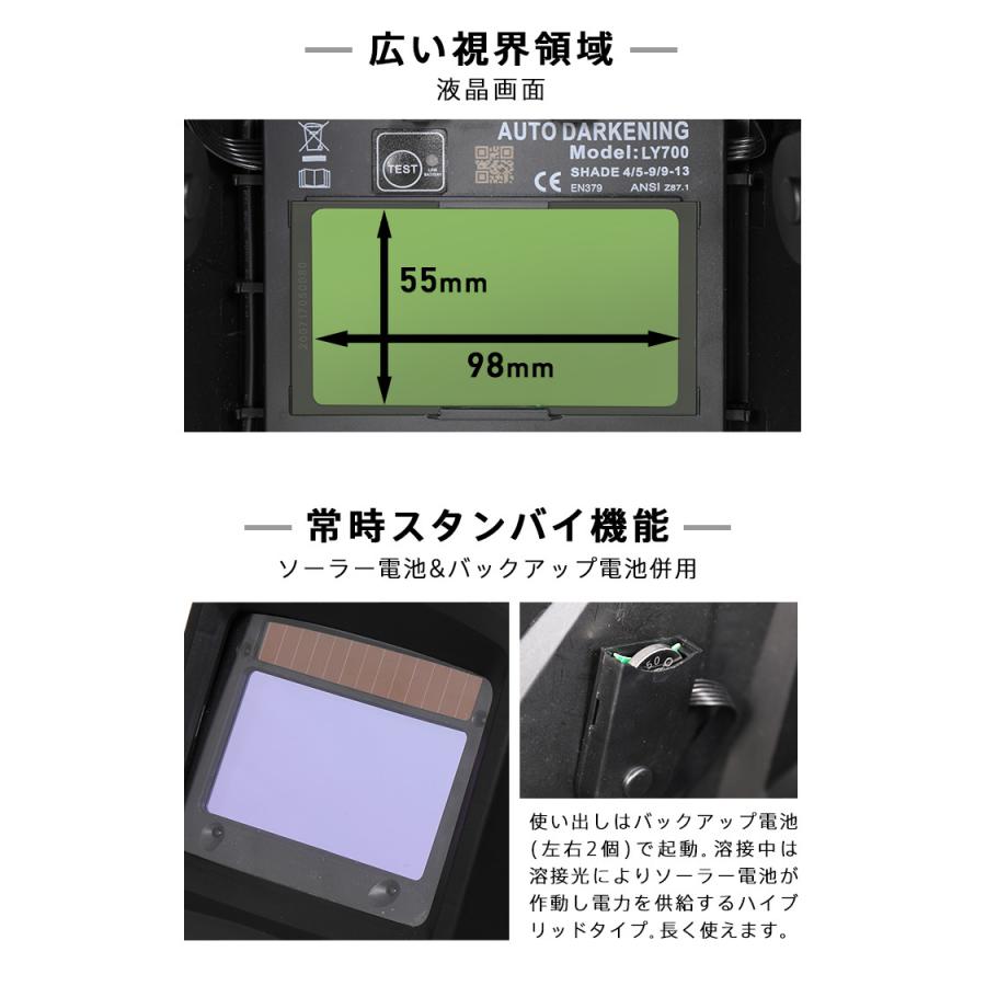 ハイガー公式 自動遮光溶接面 溶接モード切替 広視界画面 遮光調整3段階 頭部冷却ファン付 YOTUKA YS-LY700A 1年保証｜haige｜07