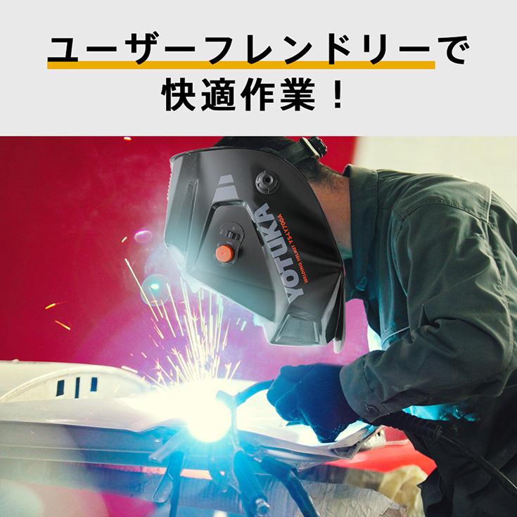 【40％引クーポン★5/25まで】ハイガー 自動遮光溶接面 溶接モード切替 広視界画面 遮光調整3段階 頭部冷却ファン付 YOTUKA YS-LY700A 1年保証 爆買の画像