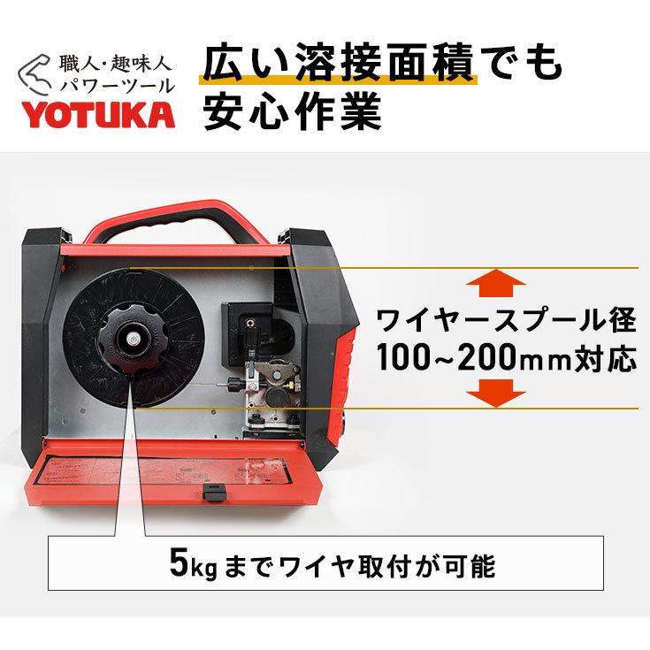 ハイガー公式 溶接機 200V MIG/MMA アーク溶接 インバーター 小型 軽量 YOTUKA YS-MIG200 1年保証｜haige｜14