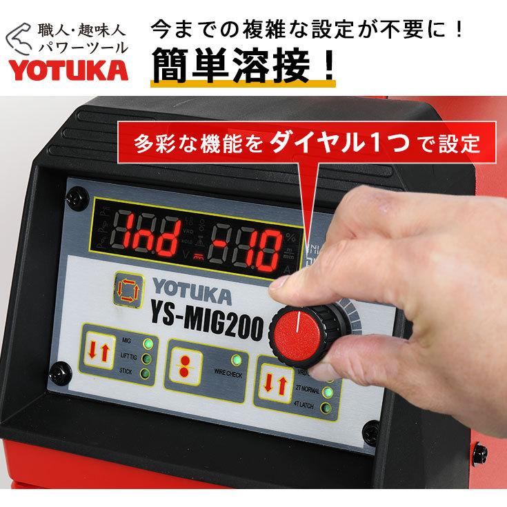 ハイガー公式 溶接機 200V MIG/MMA アーク溶接 インバーター 小型 軽量 YOTUKA YS-MIG200 1年保証｜haige｜04