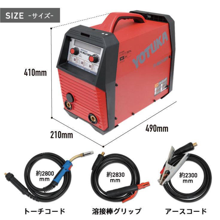 ハイガー公式 溶接機 200V MIG/パルスMIG/MMA インバーター フルデジタル制御 小型 軽量 YOTUKA YS-MIG215DPP 1年保証｜haige｜13