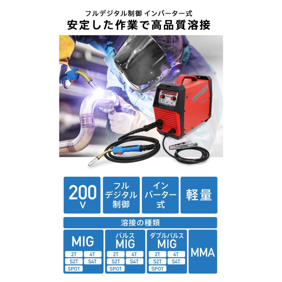 ハイガー公式 溶接機 200V MIG/パルスMIG/MMA インバーター フルデジタル制御 小型 軽量 YOTUKA YS-MIG215DPP 1年保証｜haige｜02