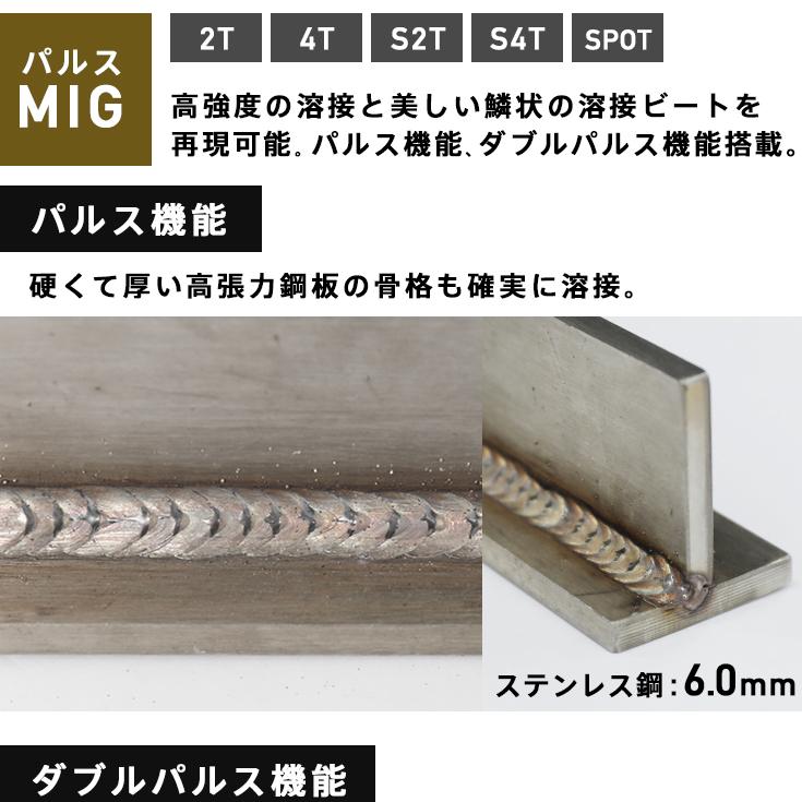 ハイガー公式 溶接機 200V MIG/パルスMIG/MMA インバーター フルデジタル制御 小型 軽量 YOTUKA YS-MIG215DPP 1年保証｜haige｜08