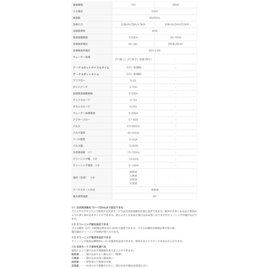 ハイガー公式 溶接機 200V TIG/MMA TIGパルス 交流/直流 インバーターフルデジタル制御 YOTUKA YS-TIG200PACDC 1年保証｜haige｜13