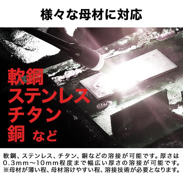 ハイガー公式 溶接機 100V/200V兼用 TIG/MMA TIGパルス インバーター フルデジタル制御 軽量 小型 YOTUKA YS-TIG200P 1年保証｜haige｜11