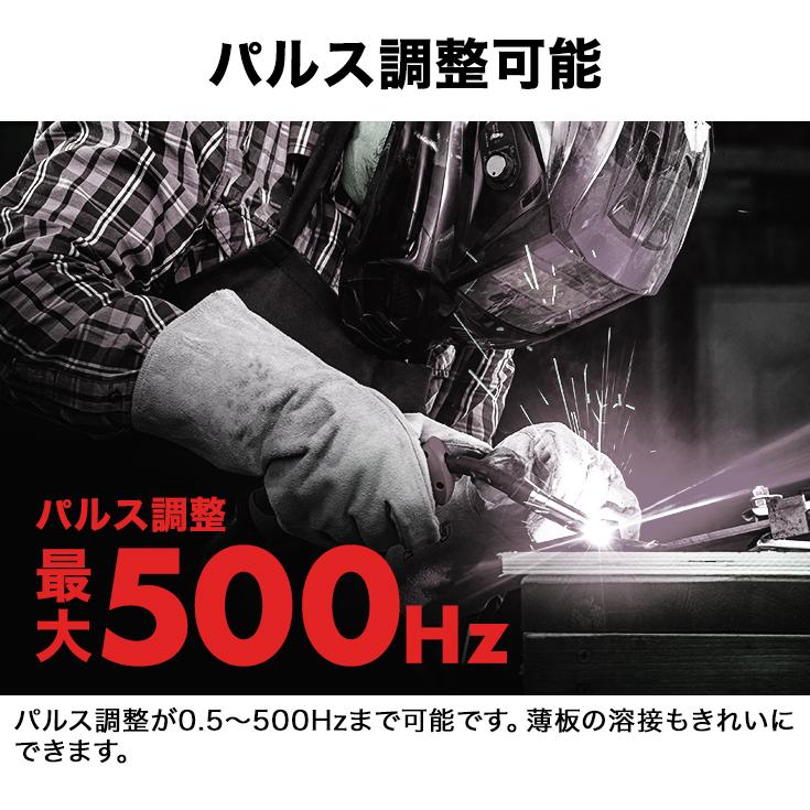 ハイガー公式 溶接機 100V/200V兼用 TIG/MMA TIGパルス インバーター フルデジタル制御 軽量 小型 YOTUKA YS-TIG200P 1年保証｜haige｜08