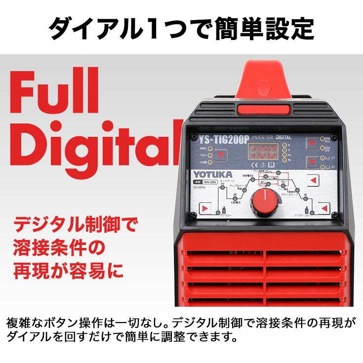 ハイガー公式 溶接機 100V/200V兼用 TIG/MMA TIGパルス インバーター フルデジタル制御 軽量 小型 YOTUKA YS-TIG200P 1年保証｜haige｜09