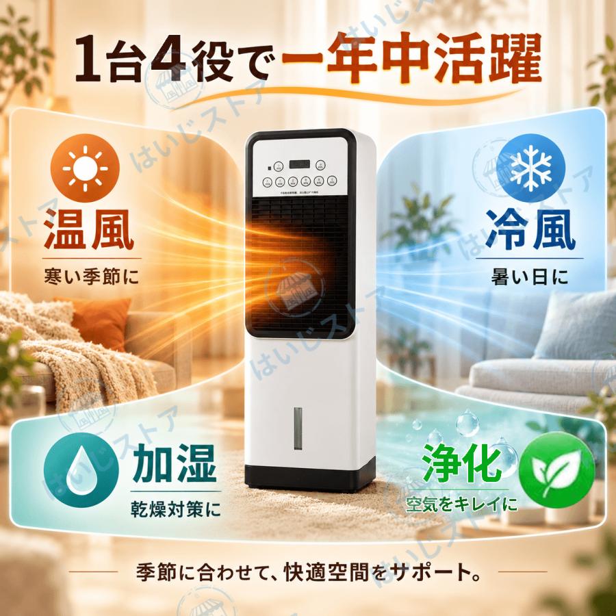2026最新 セラミックヒーター 温風 速暖 冷暖 扇風機 強力 ヒーター