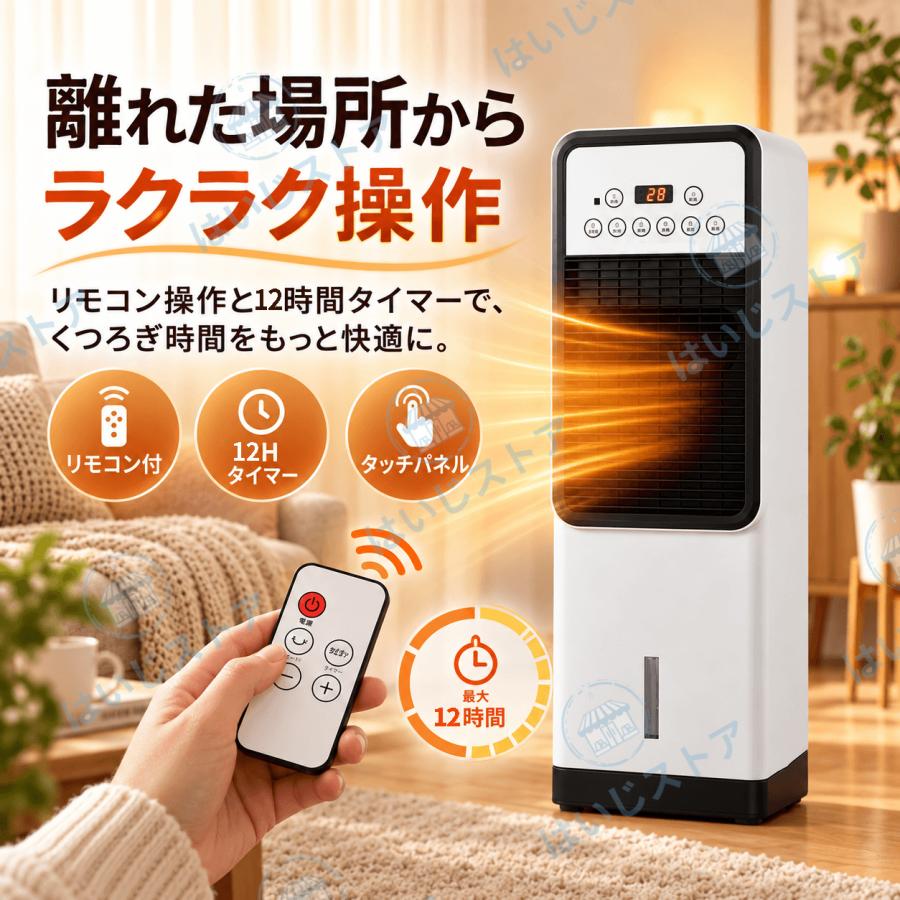 2026最新 セラミックヒーター 温風 速暖 冷暖 扇風機 強力 ヒーター