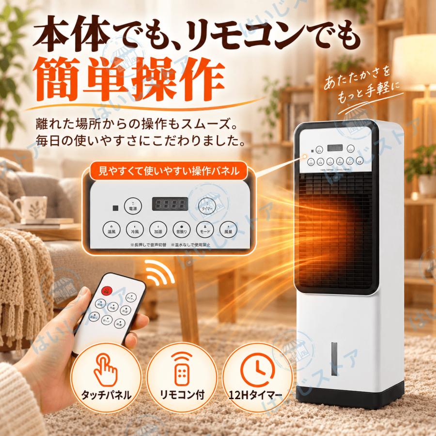 セラミックヒーター 冷暖両用 暖房器具 ファンヒーター 首振り タイマー 大風量 2026最新 セラミックヒーター 温風 速暖 冷暖 扇風機 強力 ヒーター