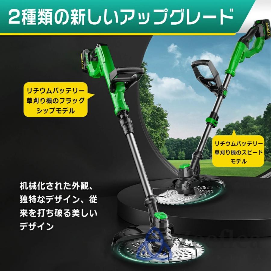 2026最新 草刈り機 充電式 コードレス 電動草刈機 9インチ刈払機