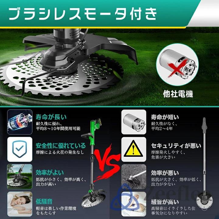 2026最新 草刈り機 充電式 コードレス 電動草刈機 9インチ刈払機