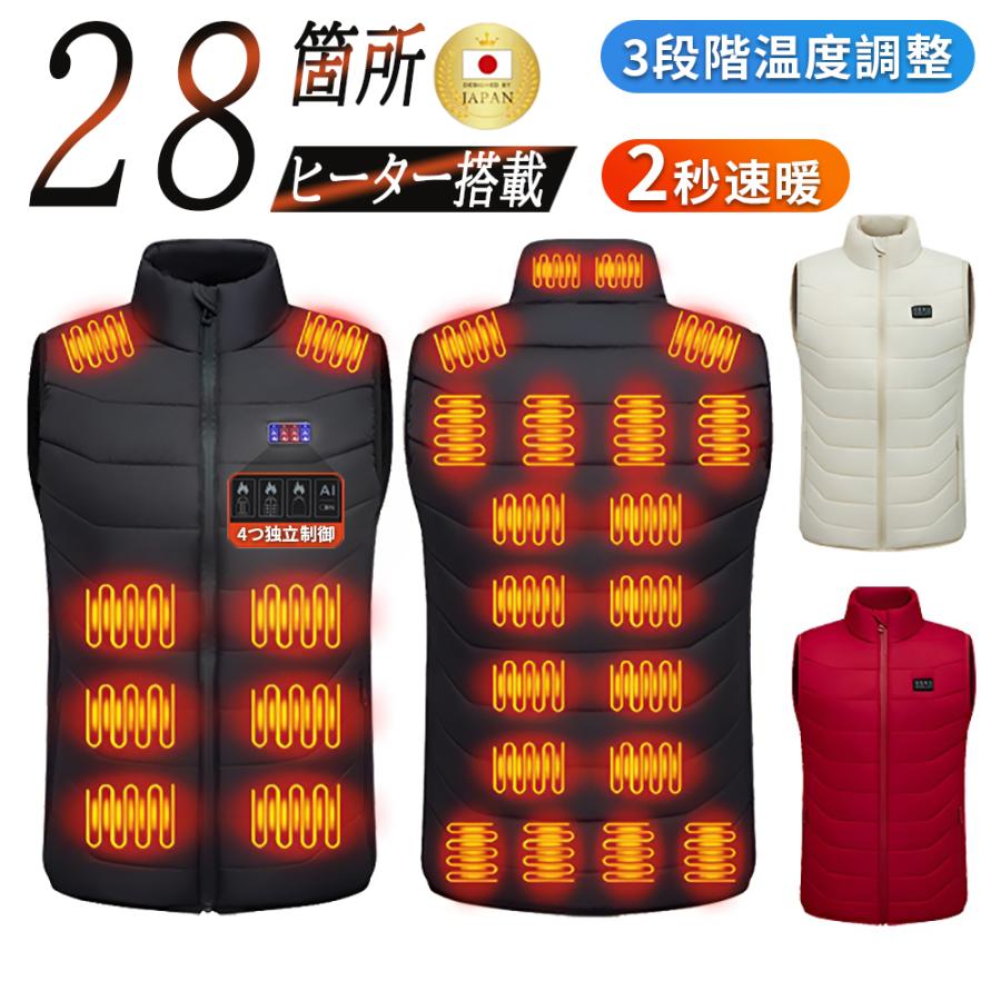 電熱ベスト 新品 日本製 バッテリー付き 速暖 28エリア発熱 3段階温度