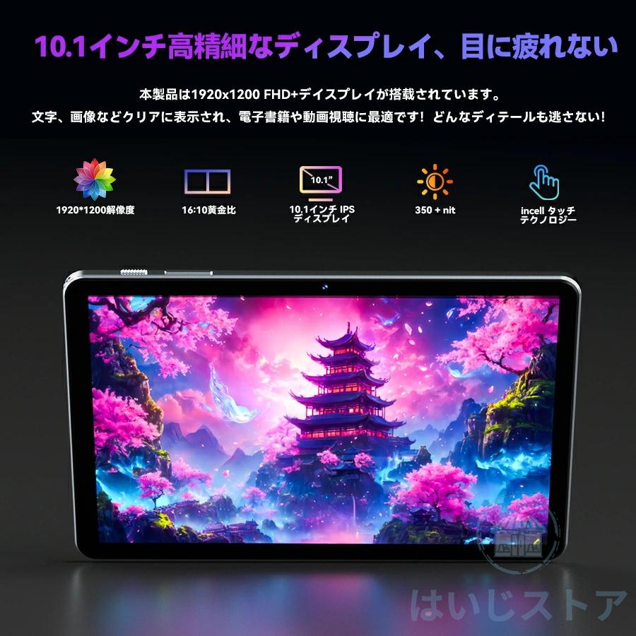 2026最新作 タブレット PC 本体 Android15 10インチ FullHD 2in1 16+