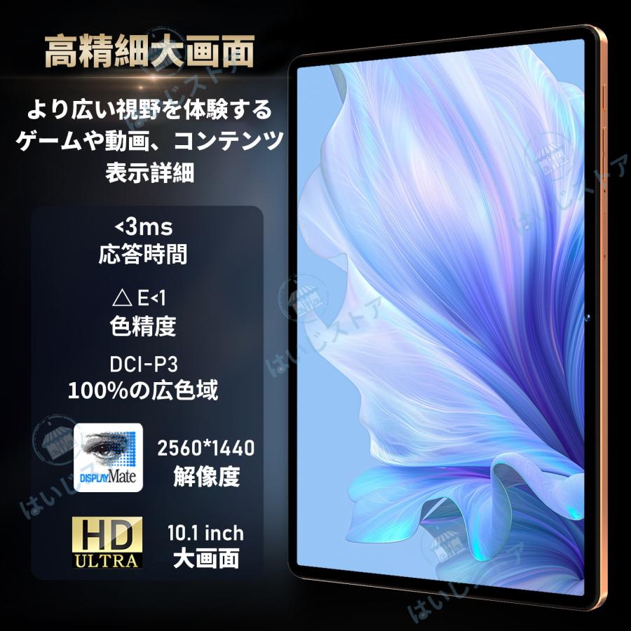 新発売】 タブレット PC 本体 Android15 10.1インチ 16+1024GB FullHD