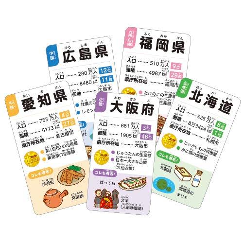 るるぶ 線路でつながる! 都道府県カードゲーム｜haijistore｜04