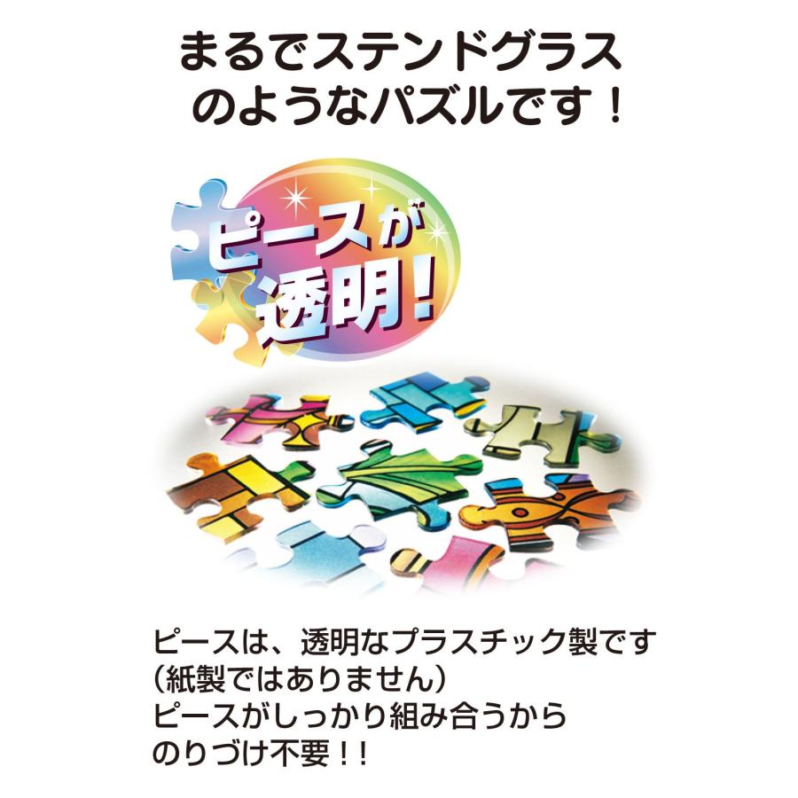 266ピース ジグソーパズル ティンカー・ベル ステンドグラス 266ピース ジグソーパズル ティンカー・ベル ステンドグラス