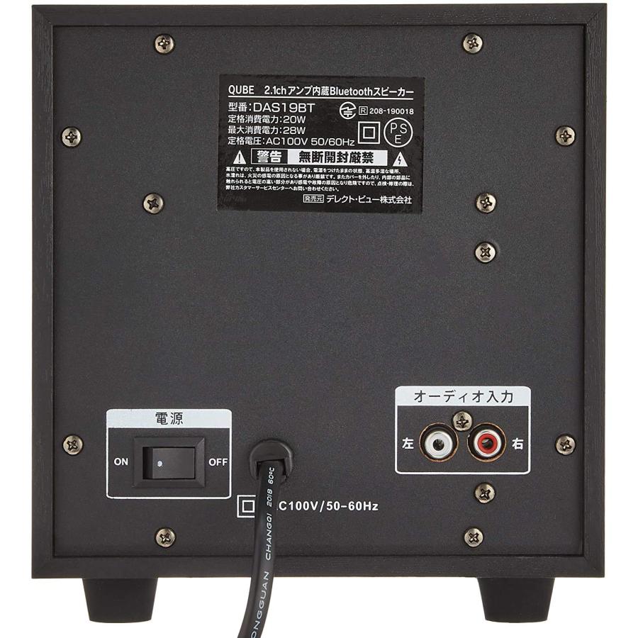 FUZE 2.1ch アンプ内蔵 Bluetooth スピーカー ブラック