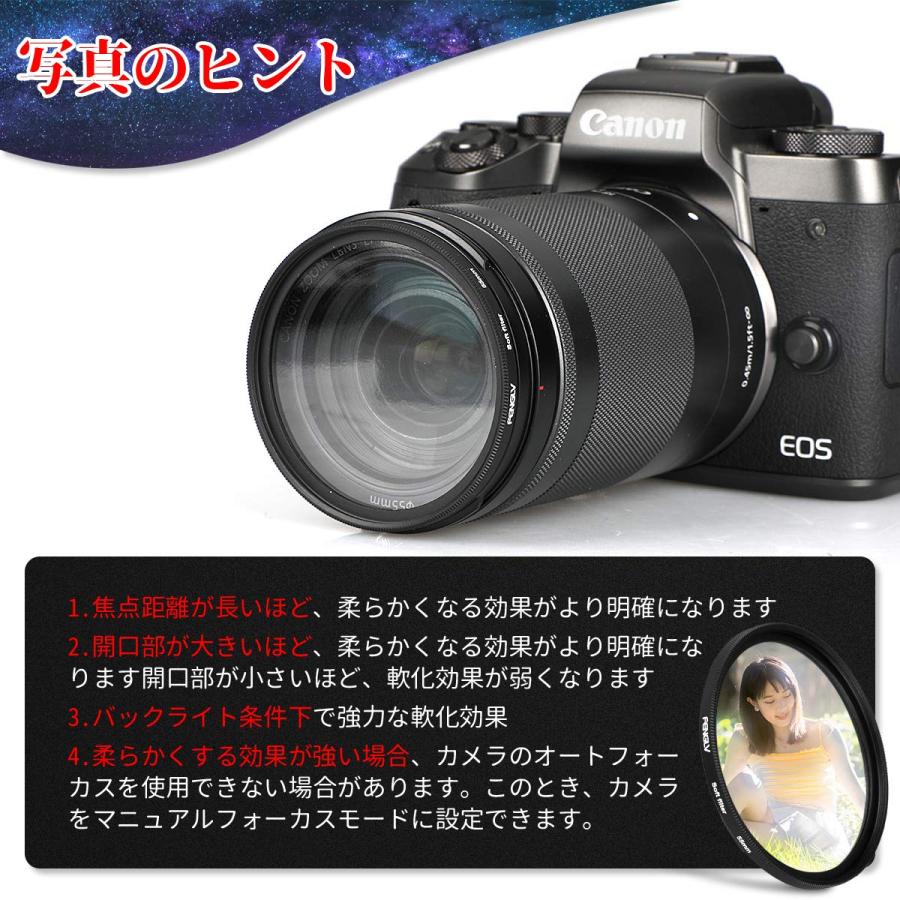 ソフトフィルター レンズフィルター 強調 色彩効果用フィルター ソフトフィルター レンズフィルター 強調 色彩効果用フィルター