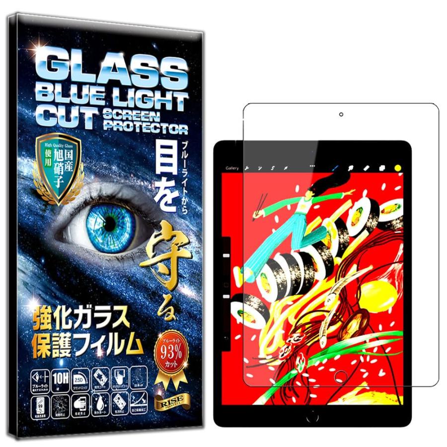 り様！専用です iPad 9世代+ Smart Keyboard+ガラスフィルム RISE フィルム iPad 9世代 用 ガラスフィルム ブルーライトカット 93