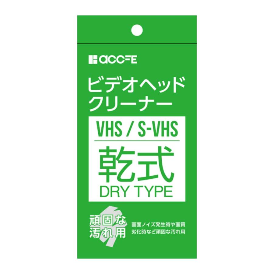 VHS クリーニングテープ 乾式 クリーナー ヘッドクリーナー ビデオ