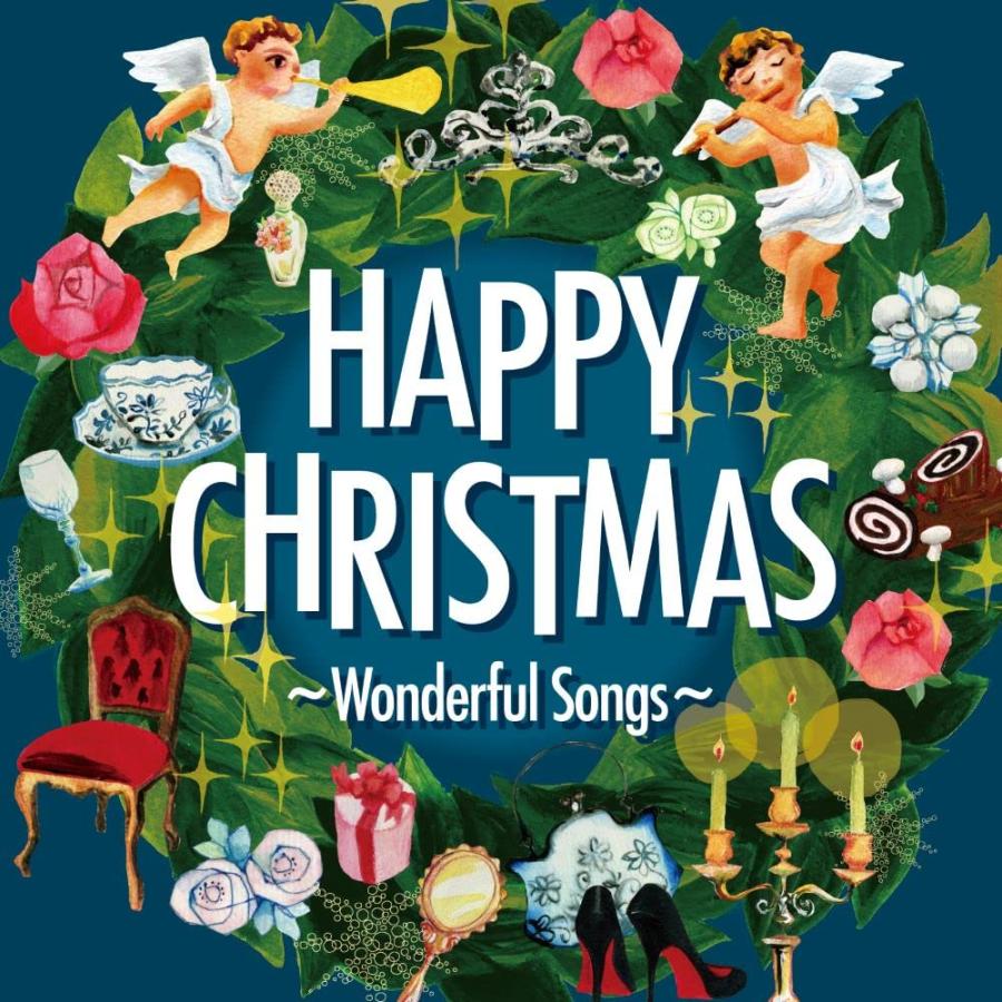 Happy Christmas~Wonderful Songs~ - ヴァリアス・アーティスト : は