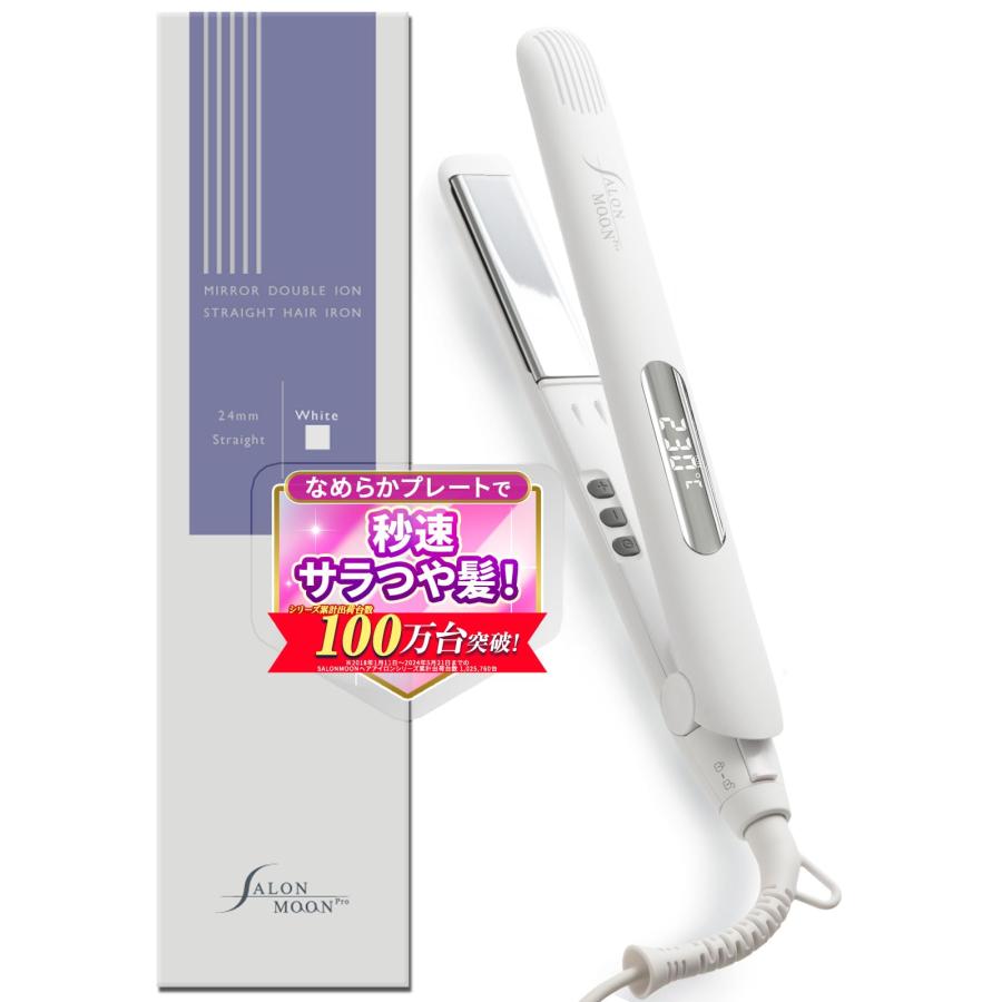 SALONMOON ヘアアイロン ストレート 24mm 2WAY 高速起動 ダブル