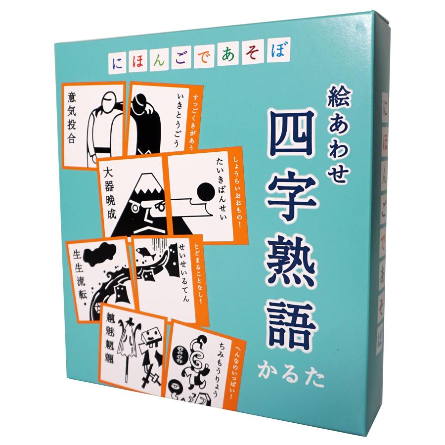 奥野かるた店 にほんごであそぼ 絵あわせ 四字熟語かるた : はいじ