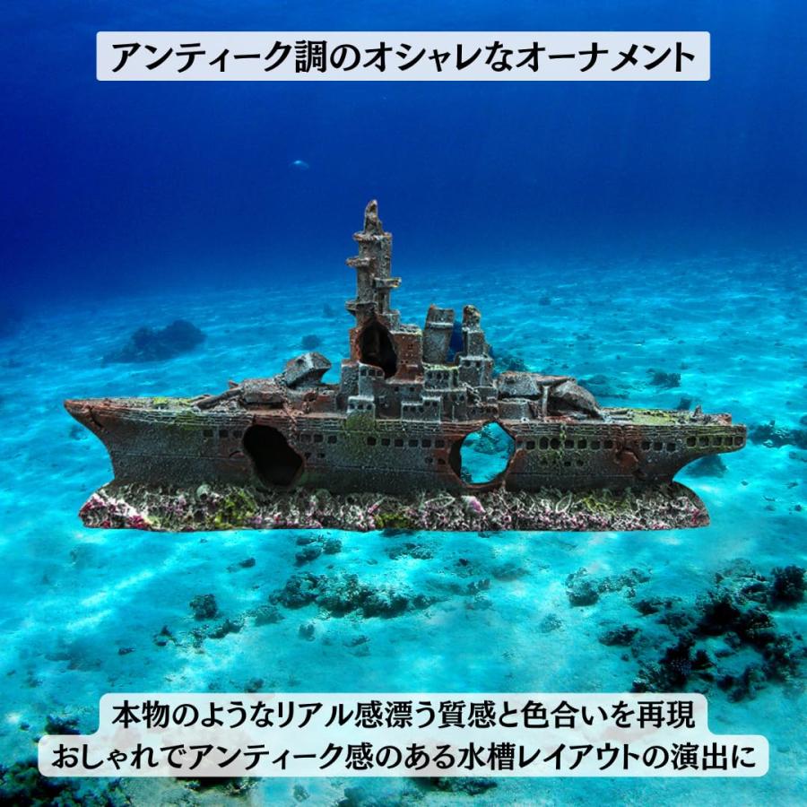 Charmoon 水槽 オブジェ 沈没船 軍艦 アクアリウム オーナメント Charmoon 水槽 オブジェ 沈没船 軍艦 アクアリウム オーナメント