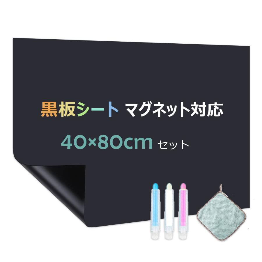 Tenfa マグネット黒板ボード シート 40*80CM 粘着式 ブラックボード
