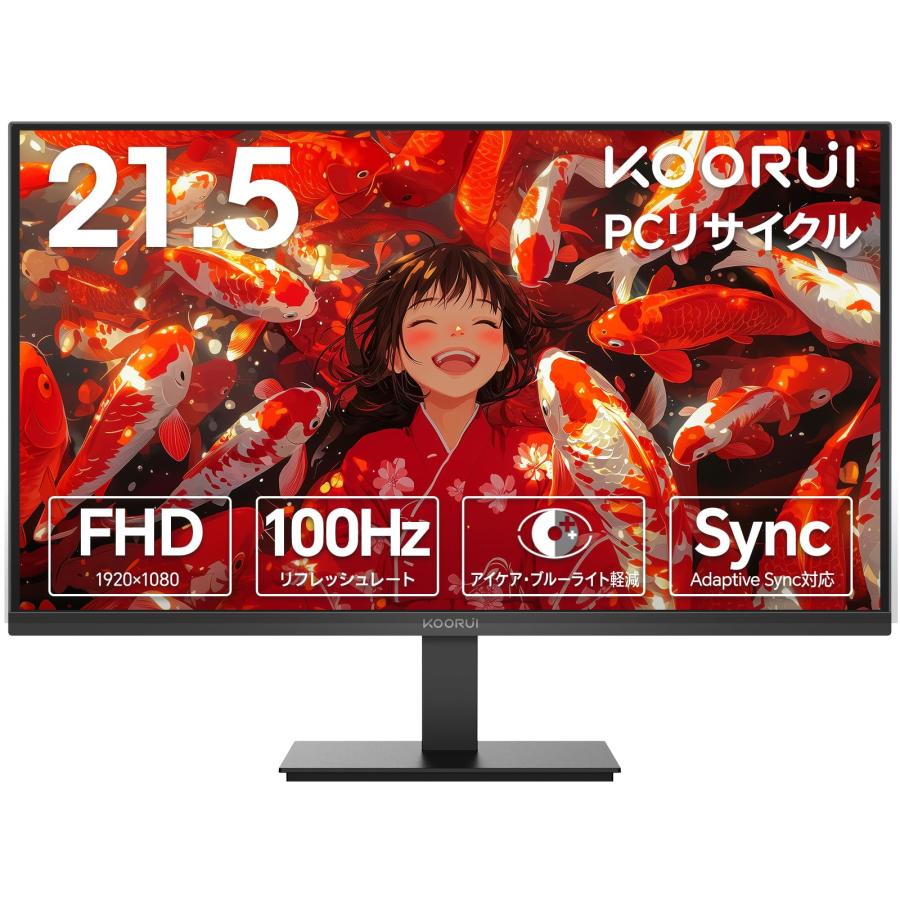 モニター 21.5インチ 100Hz ゲーミングモニター【1ms応答 2mm