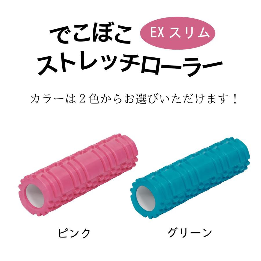 TFL-06 toneでこぼこストレッチローラー EXスリム フォーム TFL-06 toneでこぼこストレッチローラー EXスリム フォーム