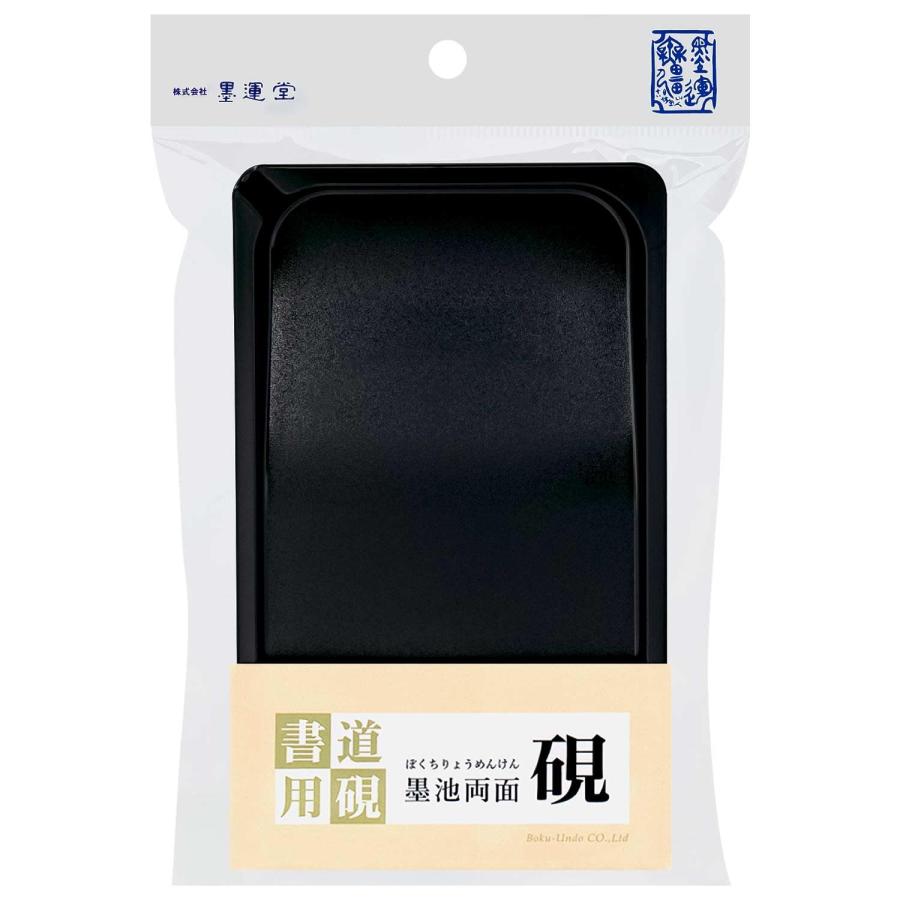 a　硯3点 51HK1nbeNQL._UF1000,