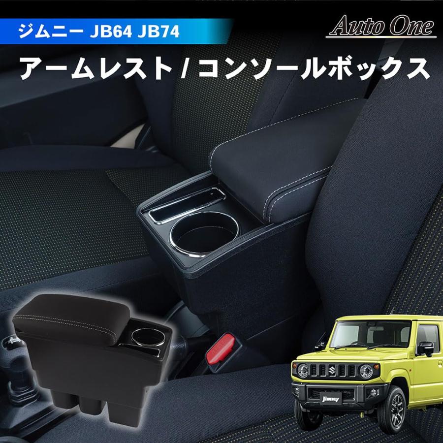 CRAFT WORKS (クラフトワークス) ジムニー アームレスト コンソールボックス センター コンソール ジムニーシエラ JB64 JB74 ア CRAFT WORKS (クラフトワークス) ジムニー アームレスト コンソールボックス センター コンソール ジムニーシエラ JB64 JB74 ア