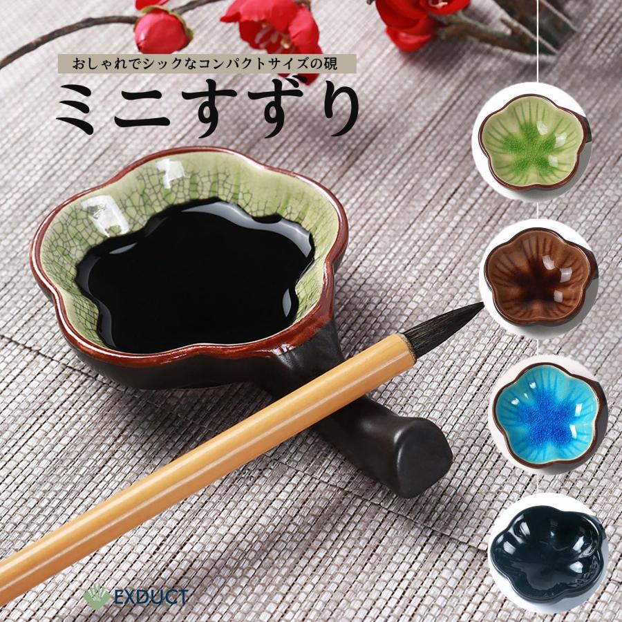 墨①　書道具（硯　すずり　筆） Amazon | EXDUCT 硯 墨池 コンパクト ミニ 円 すずり 筆置き ミニ筆