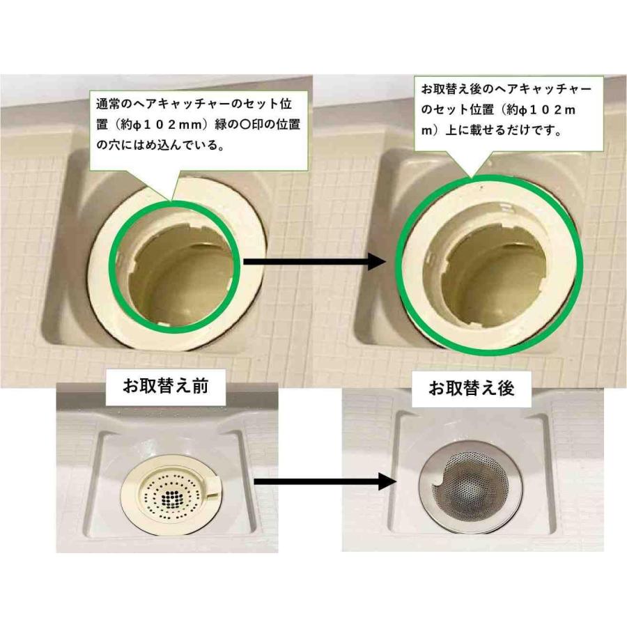 置くだけステンレスヘアキャッチャー(ユニットバス用)SUS304 置くだけステンレスヘアキャッチャー(ユニットバス用)SUS304